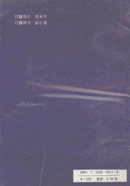 1992-吕梁地区志评论集.pdf电子版_山西省志预览图1