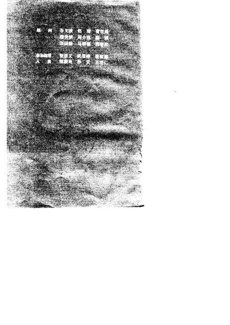 1992-太原人大十年.pdf电子版_山西省志预览图1