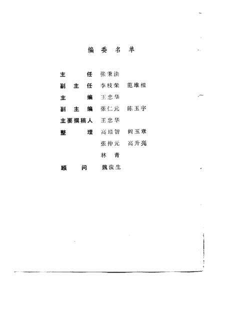 1992-忻州地区经济社会发展战略研究  1988-2000.pdf电子版_山西省志预览图1