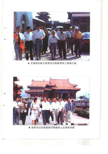 -清徐文史资料  第7辑.pdf电子版_山西省志预览图1