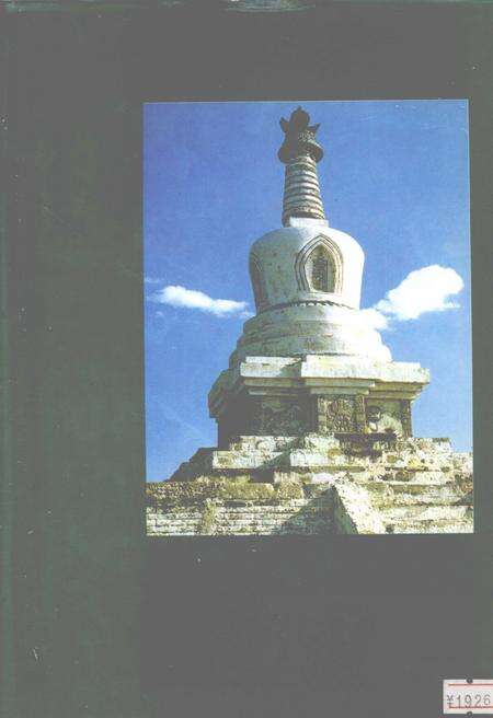 1993-科尔沁左翼后旗志.pdf电子版_内蒙古志预览图1