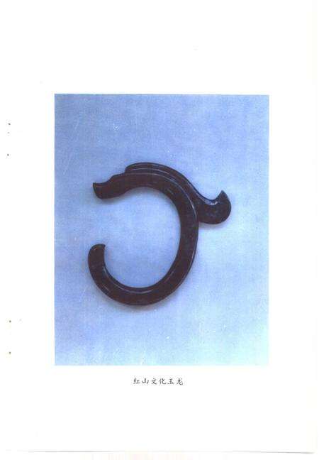 1994-中国内蒙古自治区赤峰市  文物古迹博览.pdf电子版_内蒙古志预览图1