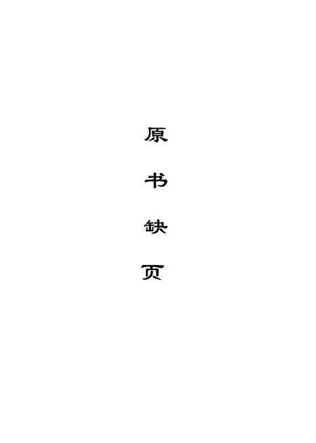 1994-奉贤文史资料  第21辑.pdf电子版_上海市志预览图1
