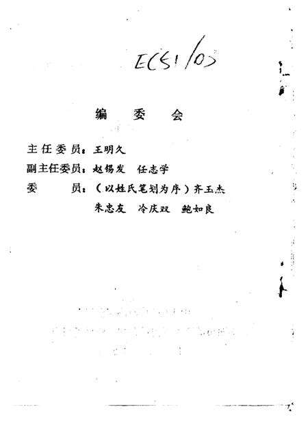 -葫芦岛文史资料  第2辑.pdf电子版_辽宁省志预览图1