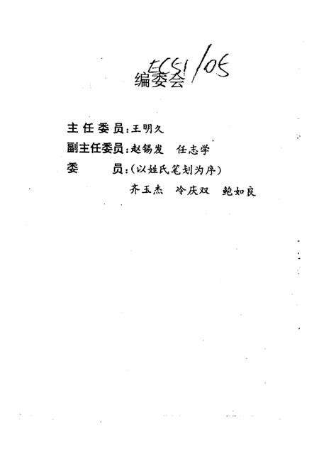 -葫芦岛文史资料  第4辑.pdf电子版_辽宁省志预览图1