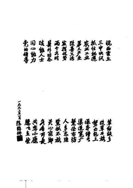 1994版霍邱人物名录.pdf电子版_安徽省志预览图1