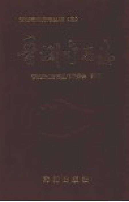 1995-晋城市地方志丛书  晋城金石志.pdf电子版_山西省志预览图1