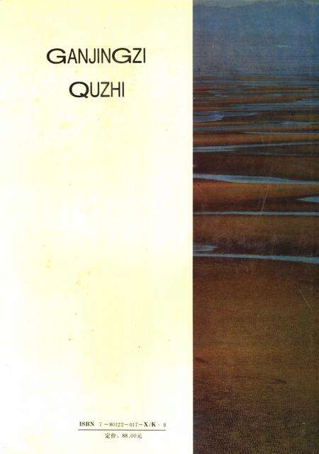 1995-甘井子区志.pdf电子版_辽宁省志预览图1