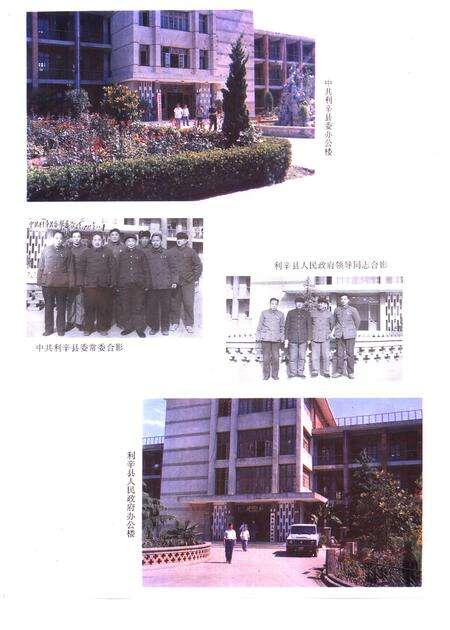 1995版利辛县志.pdf电子版_安徽省志预览图1