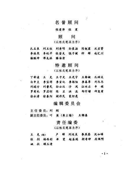 1995版抗战在淮北  第1辑.pdf电子版_安徽省志预览图1
