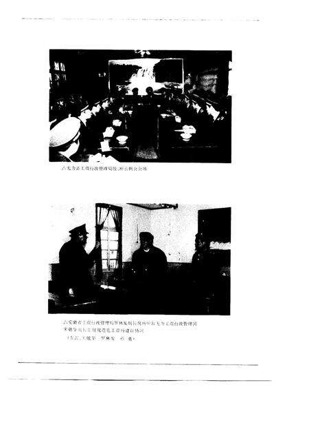 1995版无为县工商行政管理志.pdf电子版_安徽省志预览图1