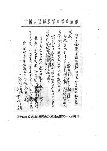 -铁岭文史资料  第8辑.pdf电子版_辽宁省志预览图1