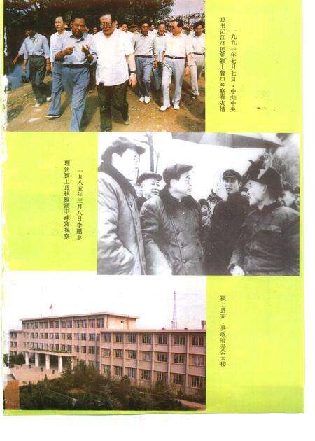 1995版颍上县志.pdf电子版_安徽省志预览图1