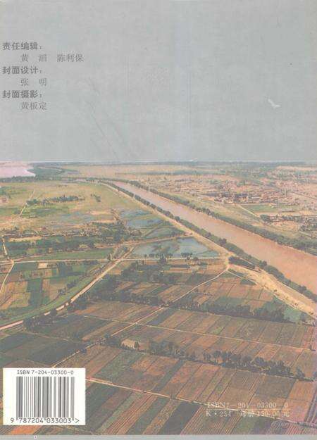 1996-五原县志.pdf电子版_内蒙古志预览图1