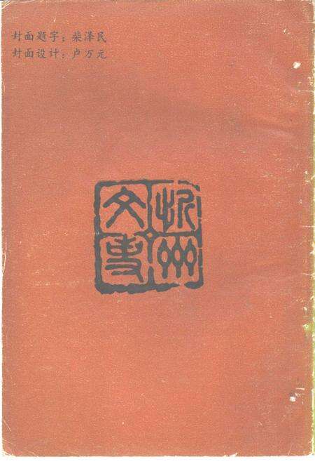 1996-忻州文史资料  第10辑.pdf电子版_山西省志预览图1