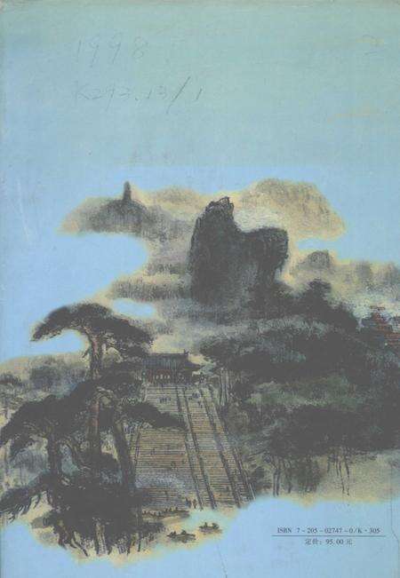 1996-抚顺市志  第2卷  农业.pdf电子版_辽宁省志预览图1