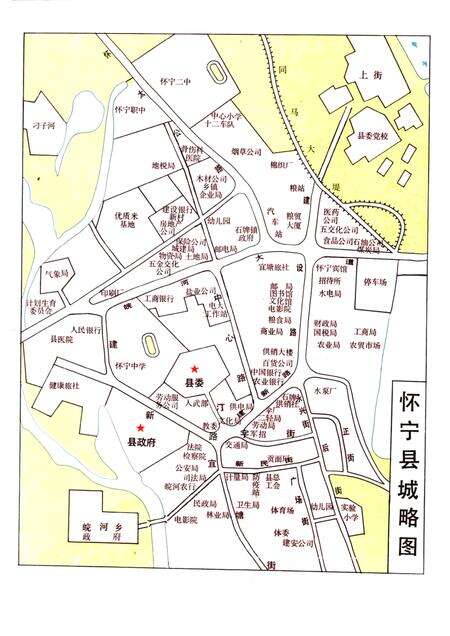 1996版怀宁县志.pdf电子版_安徽省志预览图1