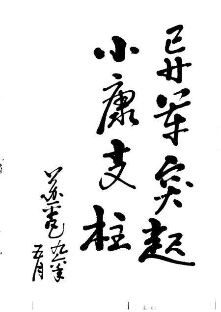 1996版马鞍山市乡镇企业概览.pdf电子版_安徽省志预览图1