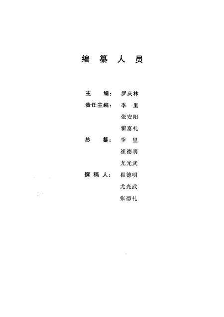 1997-丹东1995年水灾志.pdf电子版_辽宁省志预览图1