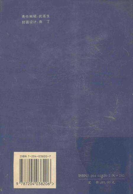 1997-呼伦贝尔盟民族志.pdf电子版_内蒙古志预览图1