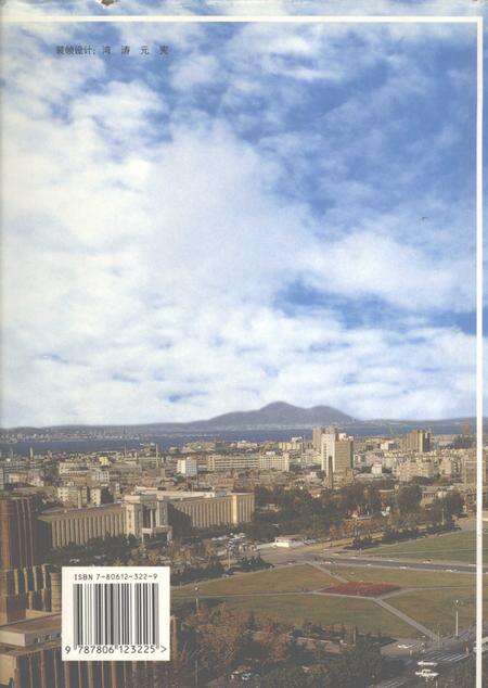 1997-大连市志  房地产志.pdf电子版_辽宁省志预览图1