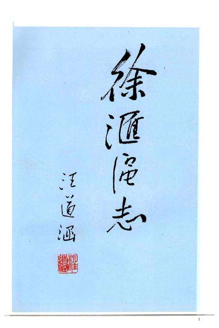 1997-徐汇区志.pdf电子版_上海市志预览图1