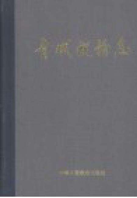 1997-晋城税务志.pdf电子版_山西省志预览图1