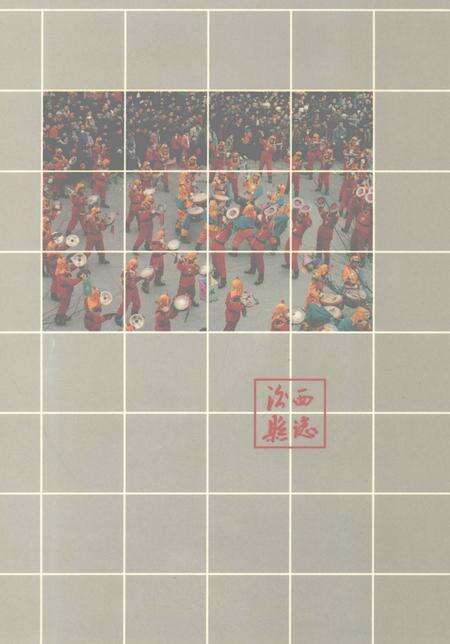 1997-汾西县志.pdf电子版_山西省志预览图1