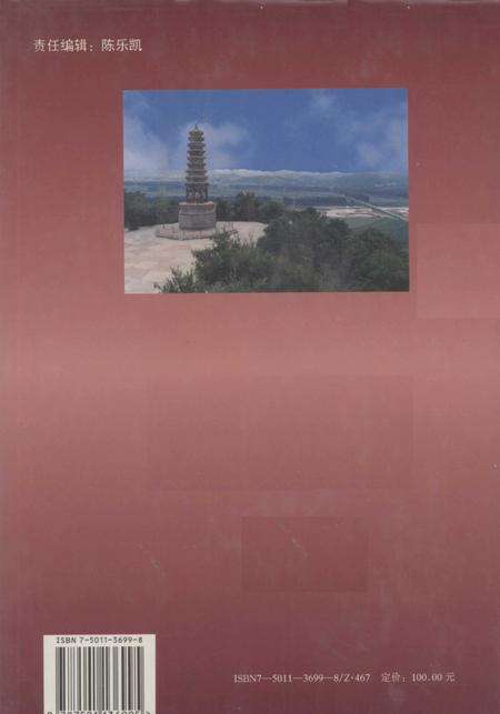 1997-铁岭市志  综合卷.pdf电子版_辽宁省志预览图1