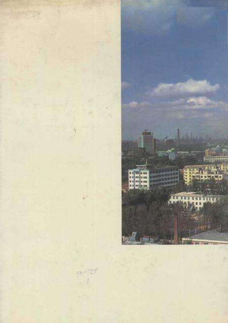 1997-鞍山市志  商业卷.pdf电子版_辽宁省志预览图1