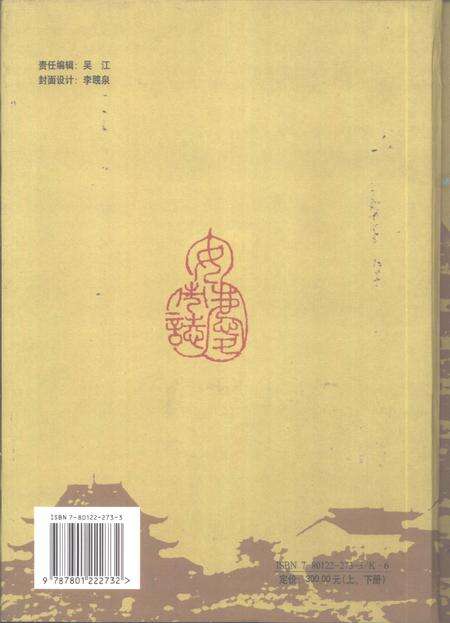 1997版安庆市志.pdf电子版_安徽省志预览图1