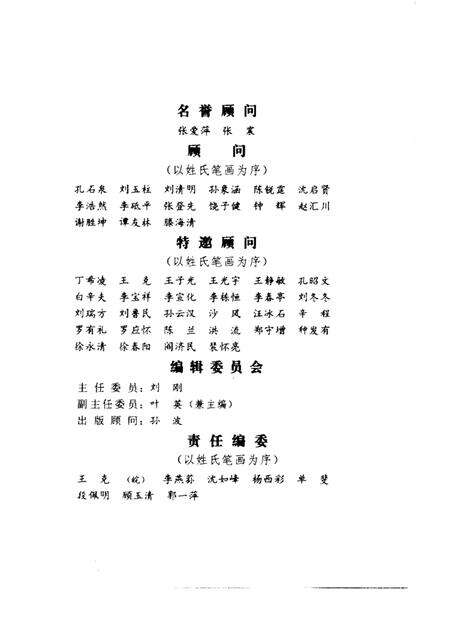 1997版抗战在淮北  第2辑.pdf电子版_安徽省志预览图1