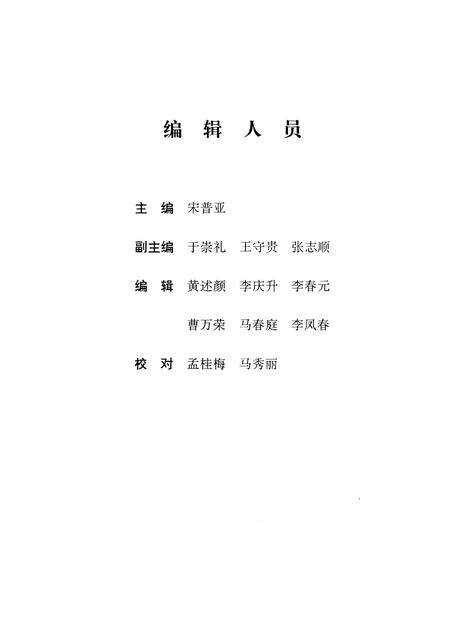 1998-大洼县志.pdf电子版_辽宁省志预览图1