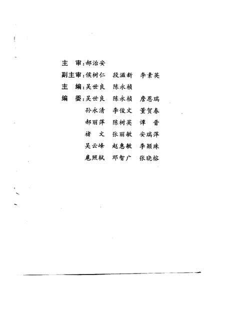 1998-太原金融史稿.pdf电子版_山西省志预览图1