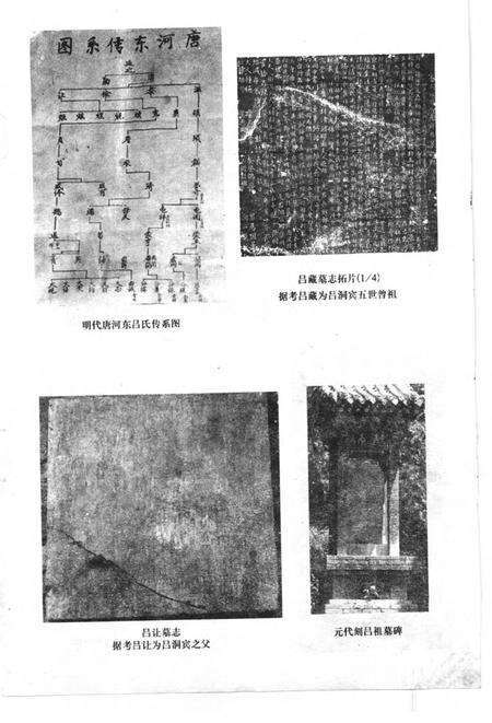 1998-芮城文史资料  第5辑.pdf电子版_山西省志预览图1