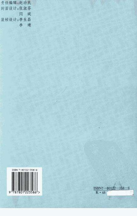1998-额济纳旗志.pdf电子版_内蒙古志预览图1