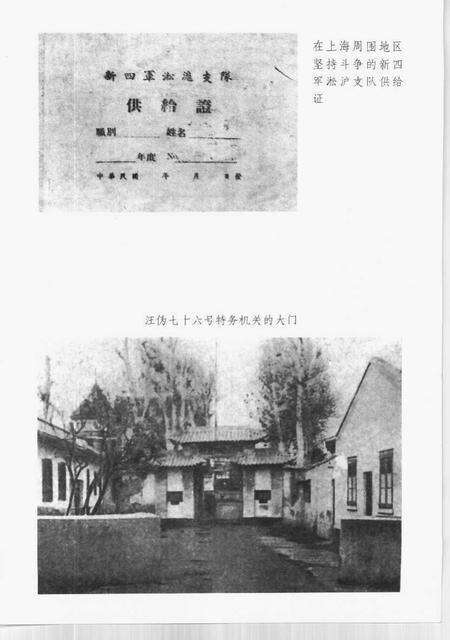 1999-20世纪上海文史资料文库  第2辑  政治军事.pdf电子版_上海市志预览图1