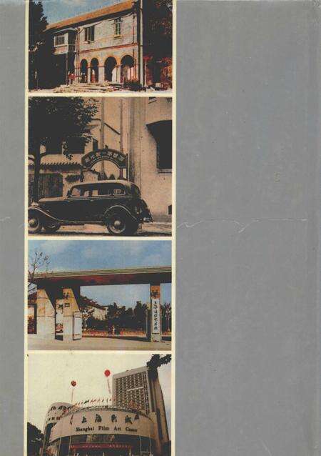 1999-上海电影志.pdf电子版_上海市志预览图1