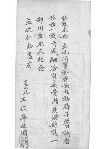 1930-台安县志  1.pdf电子版_辽宁省志预览图1