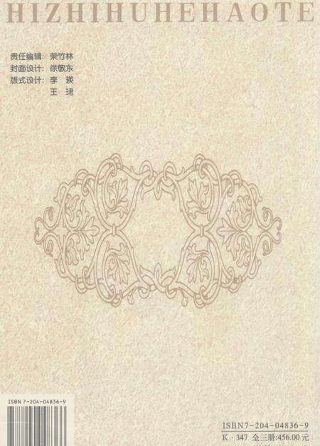 1999-呼和浩特市志  上.pdf电子版_内蒙古志预览图1