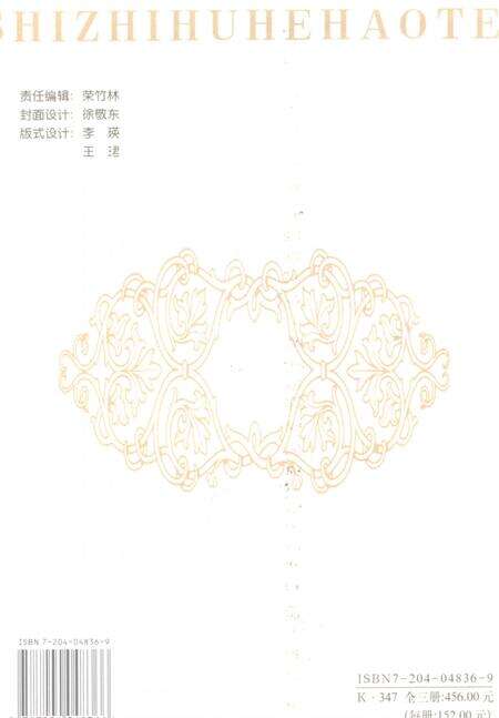 1999-呼和浩特市志  下.pdf电子版_内蒙古志预览图1