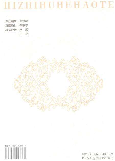 1999-呼和浩特市志  中.pdf电子版_内蒙古志预览图1