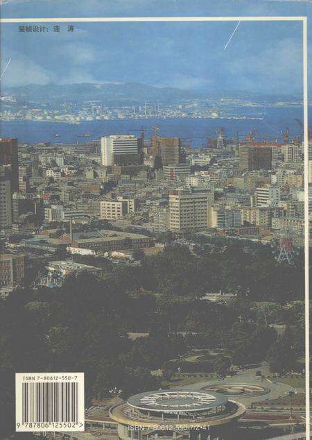 1999-大连市志  劳动志.pdf电子版_辽宁省志预览图1