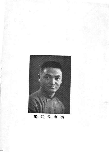 1934版砀山教育.pdf电子版_安徽省志预览图1