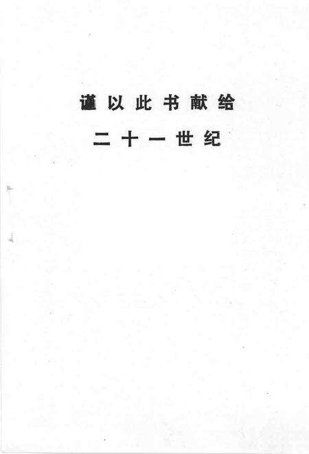 1999-库伦旗文史资料  第3辑.pdf电子版_内蒙古志预览图1