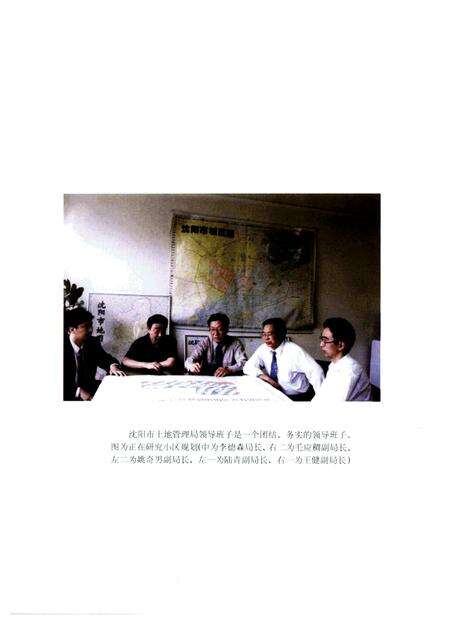 1999-沈阳市土地志.pdf电子版_辽宁省志预览图1