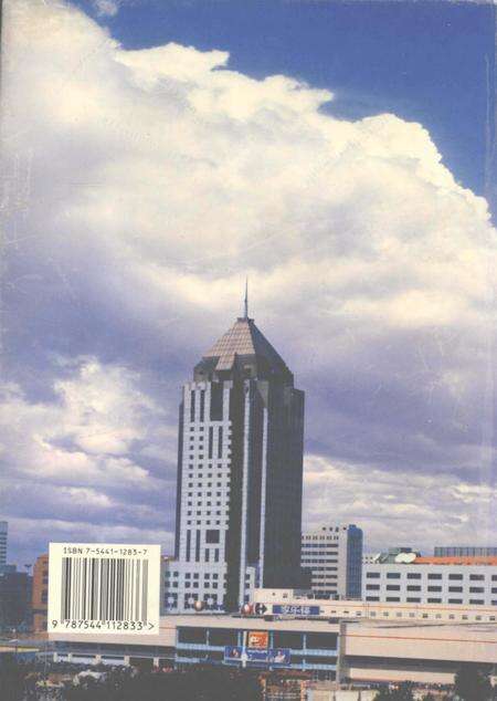 1999-沈阳市志  1998.pdf电子版_辽宁省志预览图1