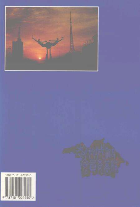 1999-潞城市志.pdf电子版_山西省志预览图1