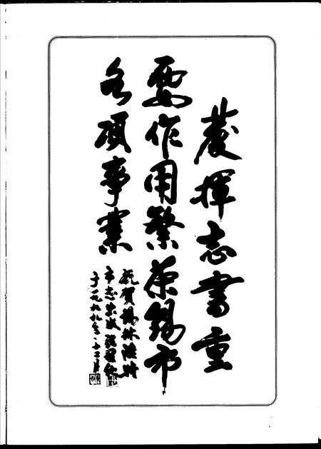 1999-锡林浩特市志.pdf电子版_内蒙古志预览图1