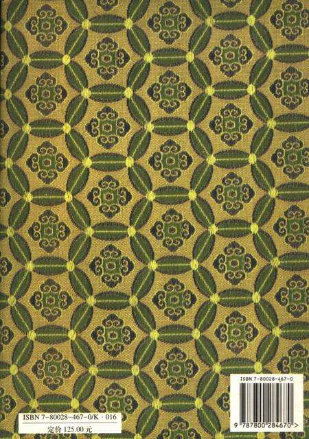 1999-闻喜县志  民国七年版.pdf电子版_山西省志预览图1